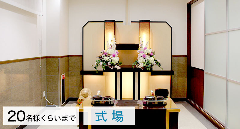 親族葬プラン