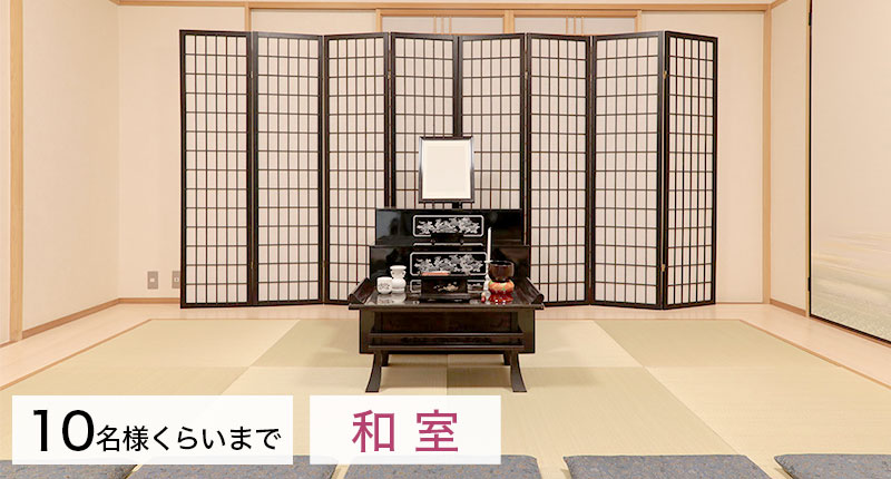 家族葬プラン